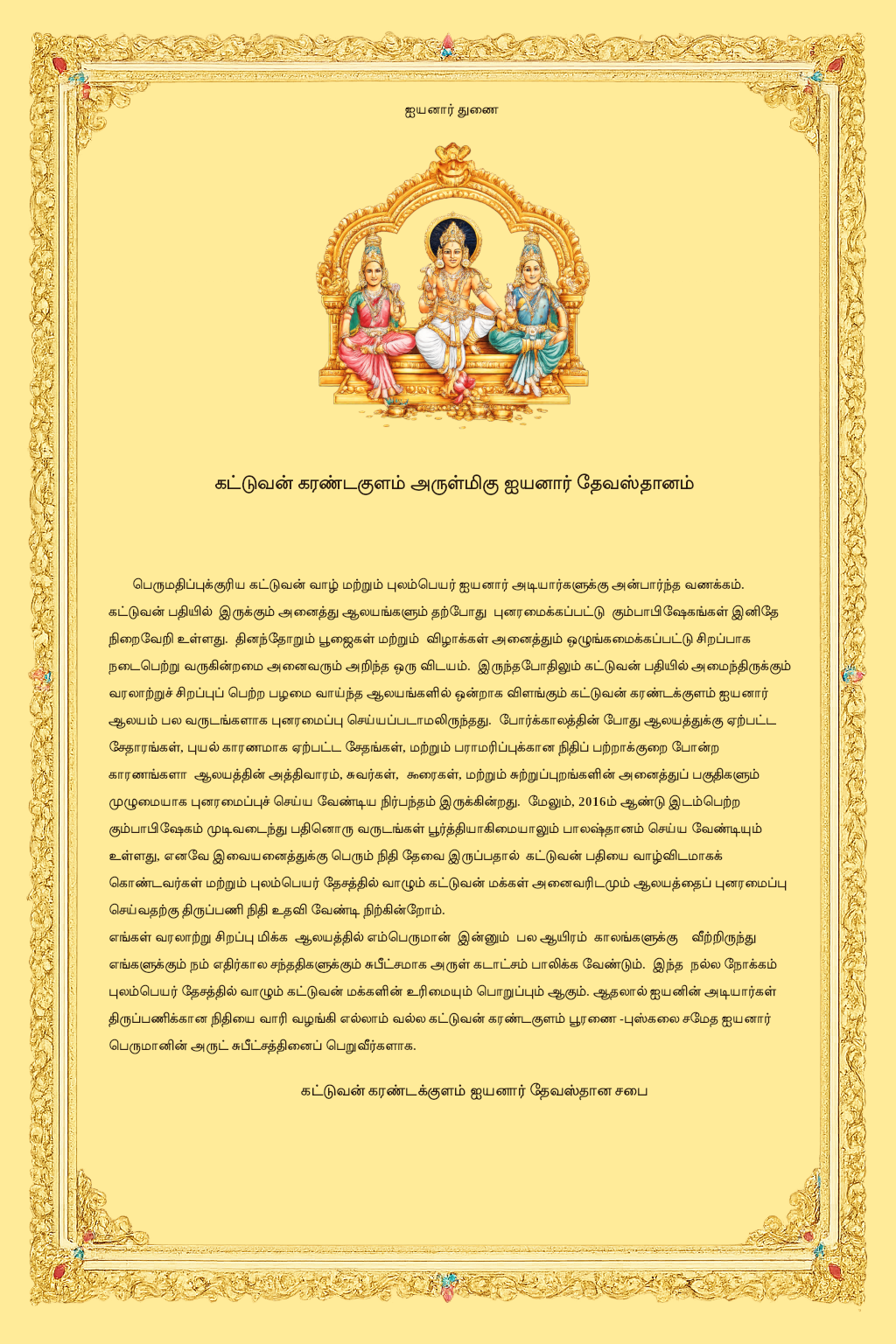 High Festival Notice